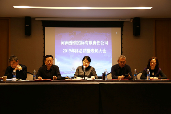 18luck全站客户端2019工作总结暨表彰大会