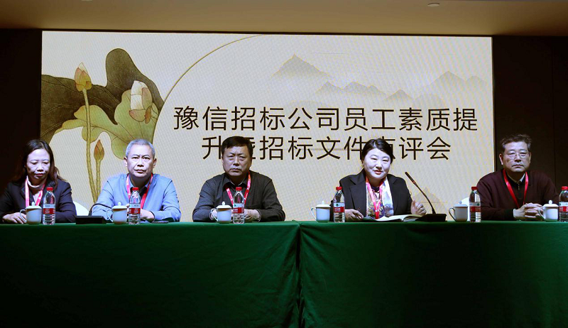 18luck全站客户端员工素质提升暨招标文件点评会