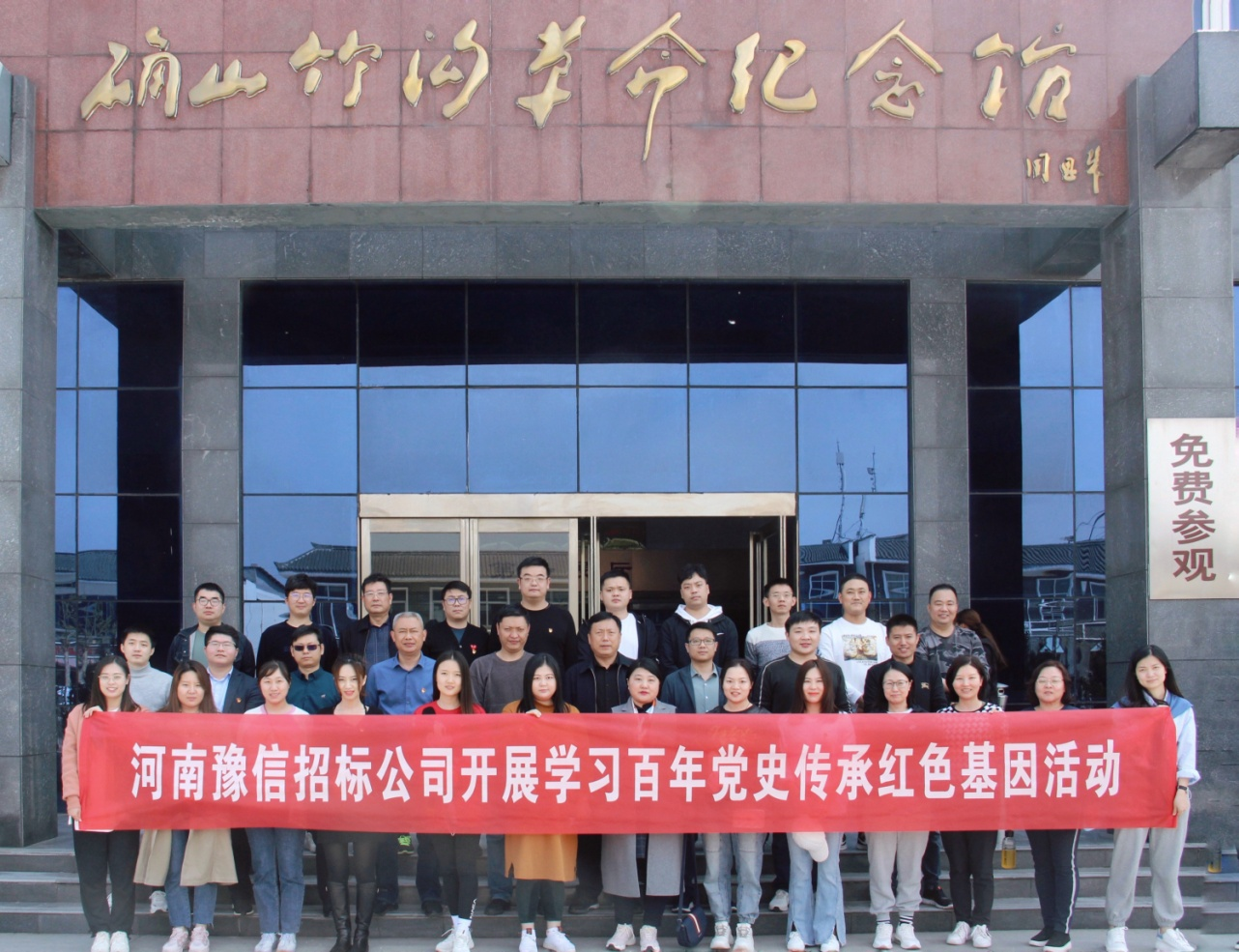 18luck全站客户端开展“学习百年党史传承红色基因”活动